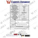 DD 14.0L 06R0827864  [det_img_722000302809_0]