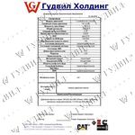 CUM ISX 79198066 Б/У  [det_img_1364000302334_0]