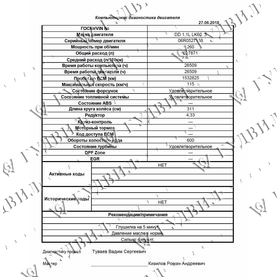 DD 11.1L 06R0527138 ДВИГАТЕЛЬ DETROIT DIESEL 11.1L 06R0527138 Б/У - DD 11.1L 06R0527138 [det_img_300572690bb0ecca88a_1882552]