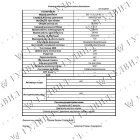 DD 11.1L 06R0525188 ДВИГАТЕЛЬ DETROIT DIESEL 11.1L 06R0525188 Б/У - DD 11.1L 06R0525188 [det_img_300888690baf319ec39_1882817]