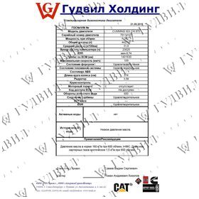 CUM ISX 79198066 Б/У ДВИГАТЕЛЬ CUMMINS ISX 79198066 Б/У - CUM ISX 79198066 Б/У [det_img_302334691685e172532_1884332]