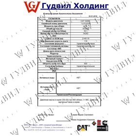 CAT C-15 1LW23306 ДВИГАТЕЛЬ  CATERPILLAR C-15 #1LW23306 Б/У - CAT C-15 1LW23306 [det_img_303540690baddc6785c_1885886]