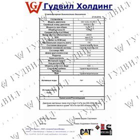 DD 14.0L 06R0813198 ДВИГАТЕЛЬ DETROIT DIESEL 14.0L 06R0813198 Б/У - DD 14.0L 06R0813198 [det_img_303686690baeb2b27e2_1886039]