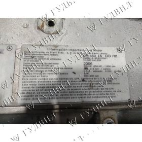  КОЛЛЕКТОР ВПУСКНОЙ MERCEDES MBE OM460 Б/У [det_img_2993536a6dd87409b29_1889101]
