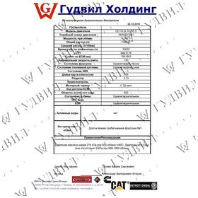 DD 14.0L 06R0827864 ДВИГАТЕЛЬ DETROIT DIESEL 14.0L 06R0827864 Б/У - DD 14.0L 06R0827864 [det_img_3028096a6e3f5011345_1892574]