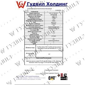 DD 12.7L 06R0609945 ДВИГАТЕЛЬ DETROIT DIESEL 12.7L 06R0609945 Б/У - DD 12.7L 06R0609945 [det_img_3024666a6dd874bd545_1892143]