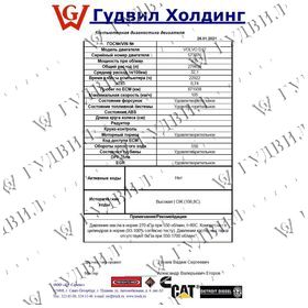 VOLVO D12D 573076 Б/У ДВИГАТЕЛЬ VOLVO D12D 573076 Б/У - VOLVO D12D 573076 Б/У [det_img_3102086a43647c0d728_1892494]