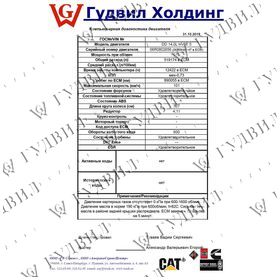  DD 14.0L 06R0802656 ДВИГАТЕЛЬ DETROIT DIESEL 14.0L 06R0802656 Б/У -  DD 14.0L 06R0802656 [det_img_3025366a6dea92dffe3_1892269]